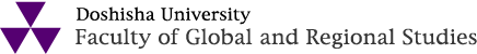 Doshisha University Faculty of Global and Regional Studies