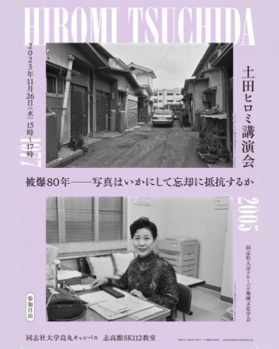 2025学術講演会1 (120992)