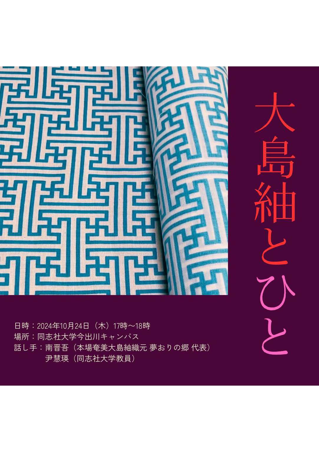 2025小規模講演会1_3         (124106)