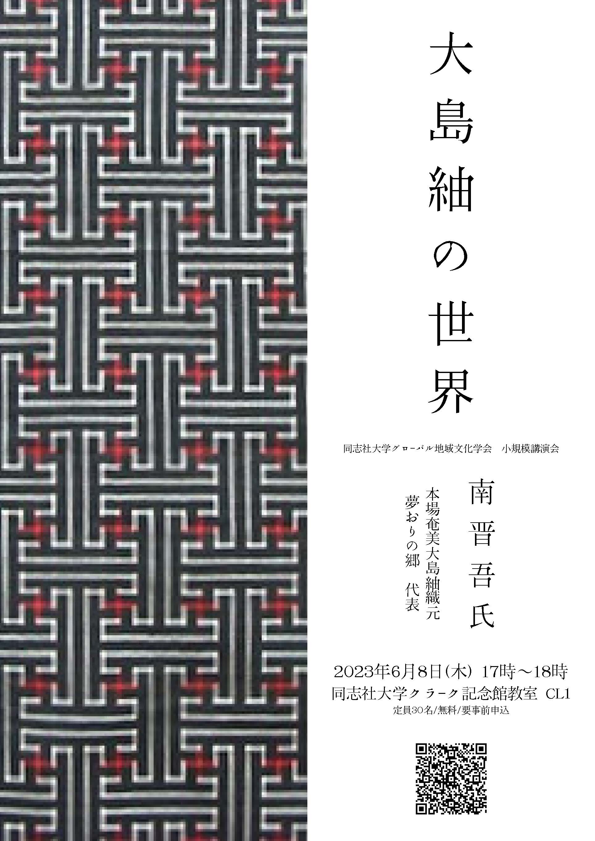 2025小規模講演会1_4        (124107)