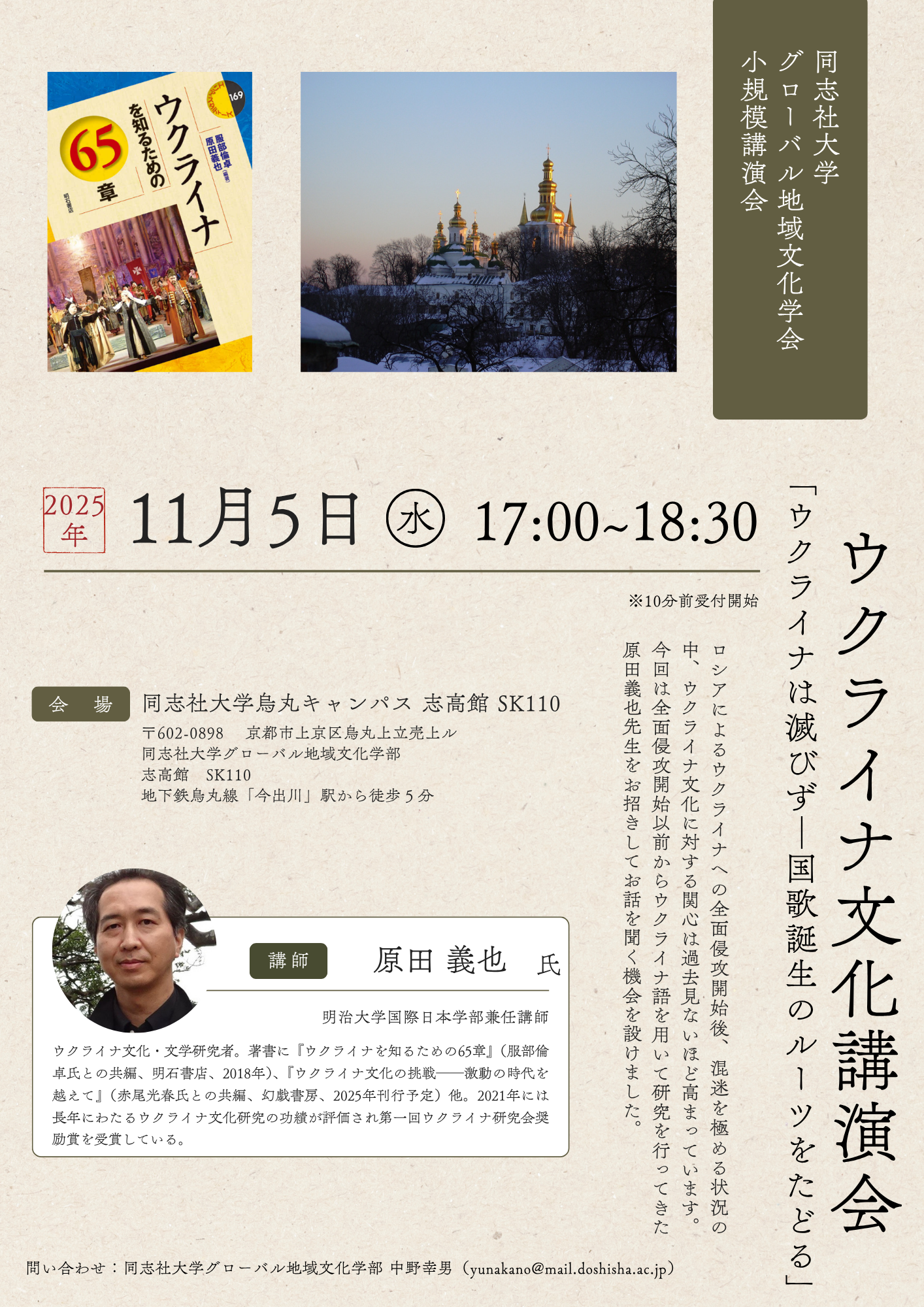 2025小規模講演会3 (127100)