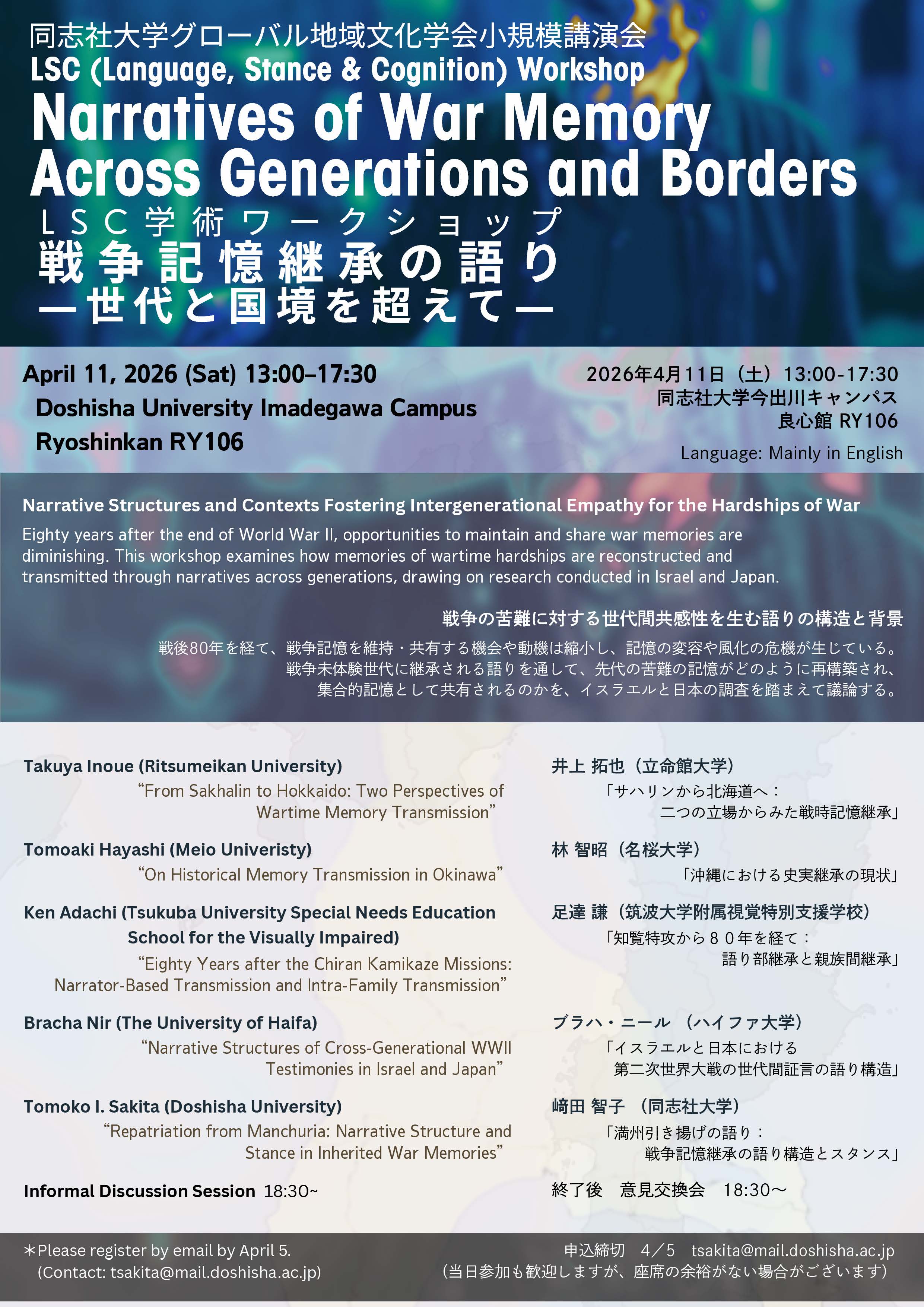 2026小規模講演会1 (138764)