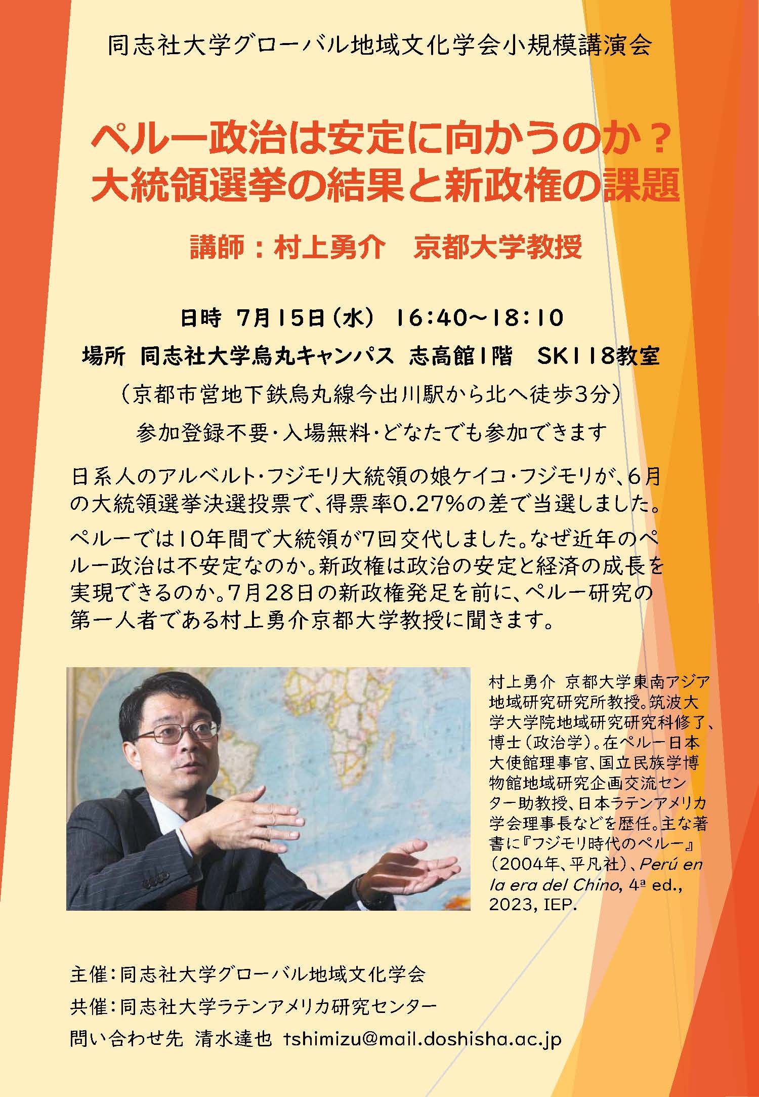 2026小規模講演会2_1 (141081)