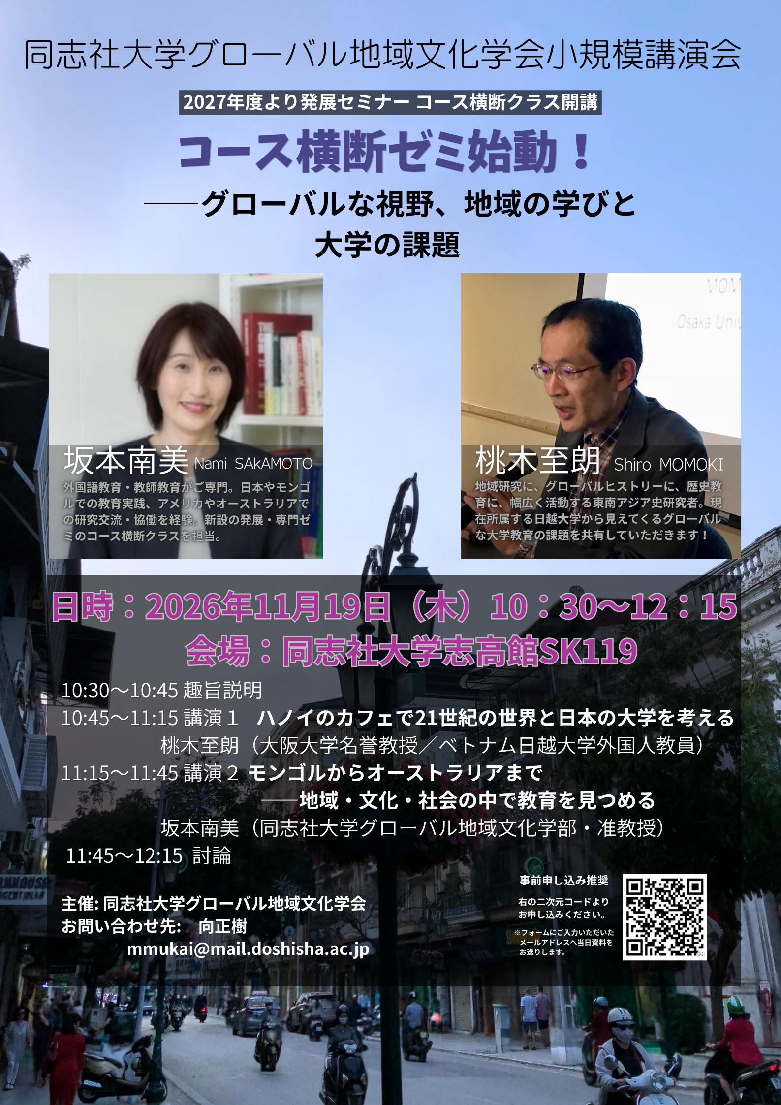 20261119grshokibokouenkai1 (143654)