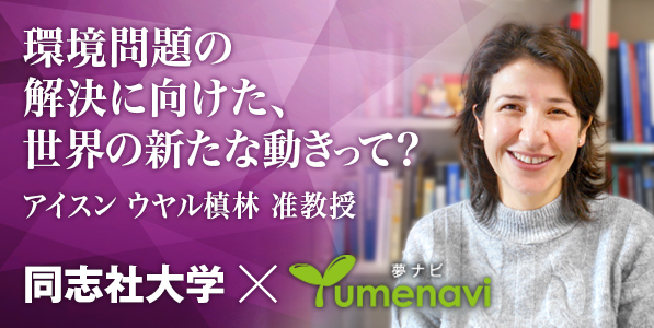 夢ナビ個別バナー(UYAR) (139907)