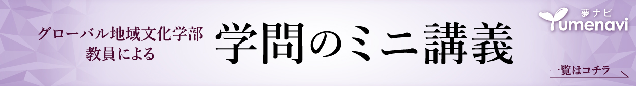 夢ナビ全講義バナー_PC用 (141085)